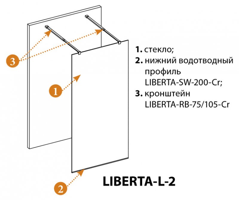 Душевая перегородка Cezares LIBERTA-L-2-80-BR-NERO 80x195 тонированная бронза, профиль черный