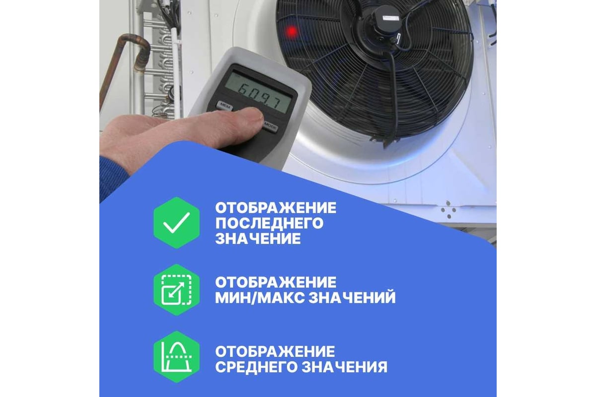 Тахометр Testo 470 0563 0470