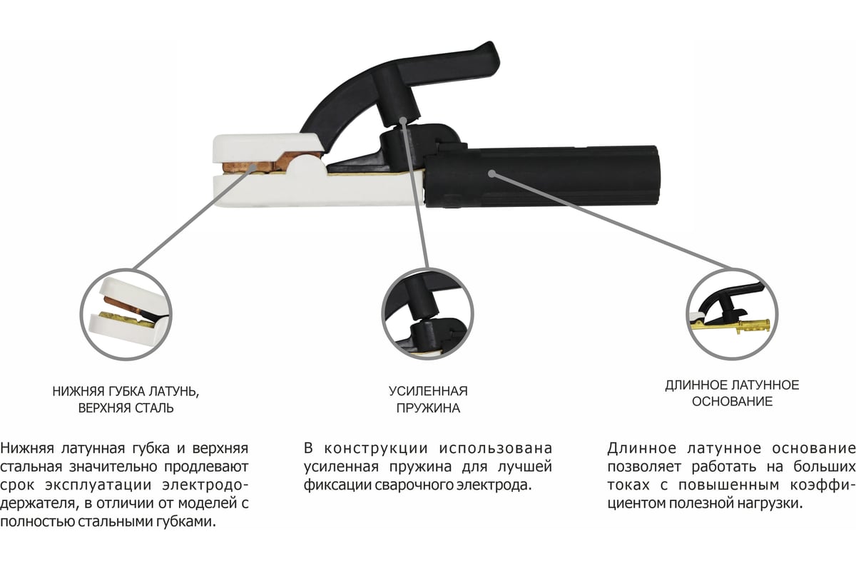 Электрододержатель Korean 300А Optima XL2034 &XL2034_0