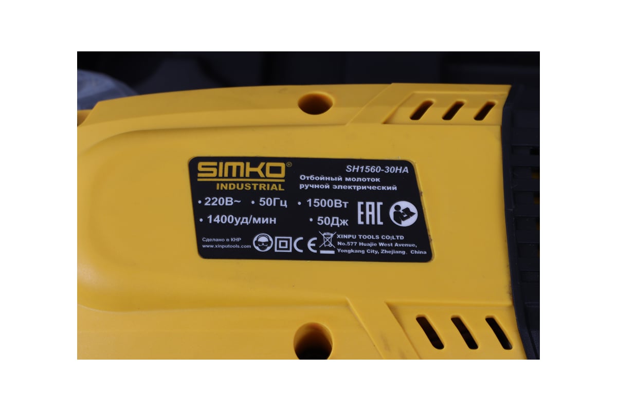 Отбойный молоток Simko HEX SH1560-30HA