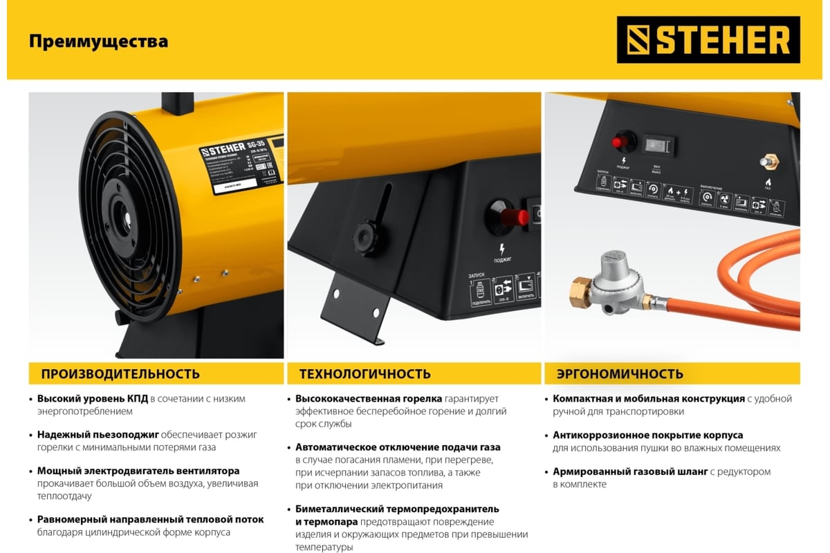 Газовая тепловая пушка Steher 10 кВт SG-15