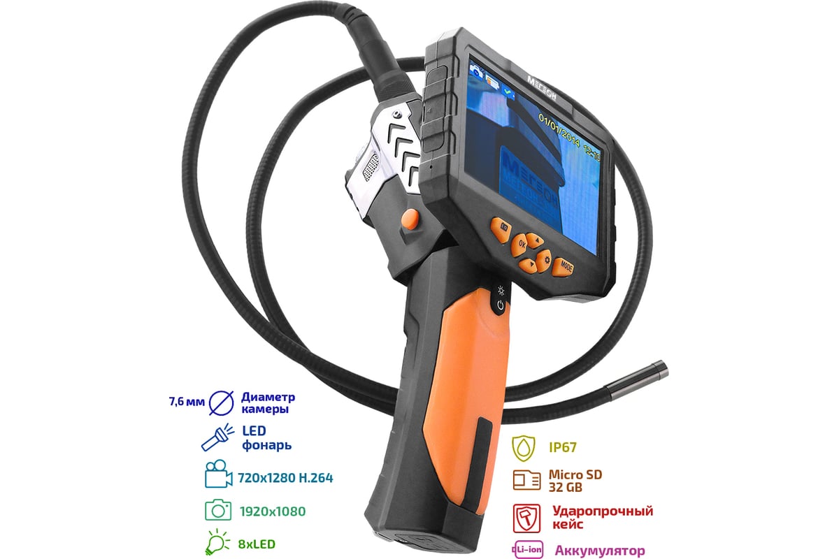 Видеоскоп-эндоскоп Мегеон 33500-176 к0000032773
