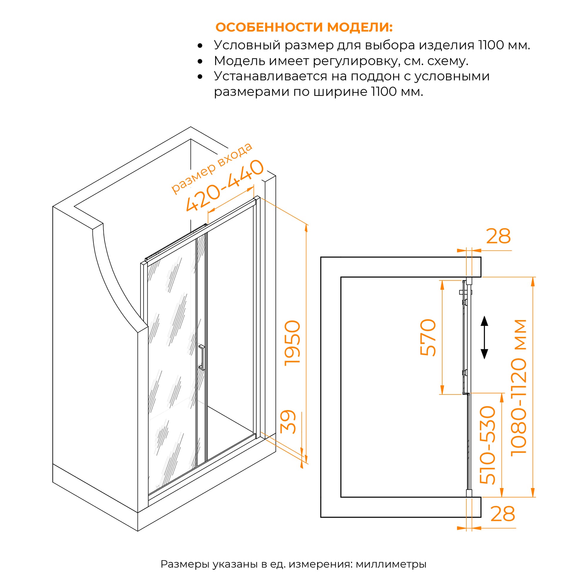 Душевая дверь RGW Passage PA-114-B 110x195, прозрачное, черный 030811411-14