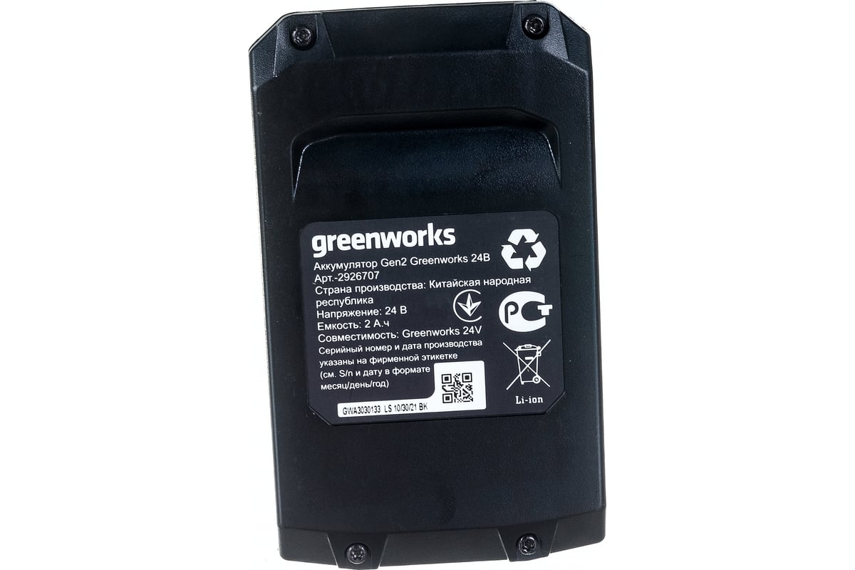 Аккумулятор G24B2 24V 2Ач GreenWorks 2926707