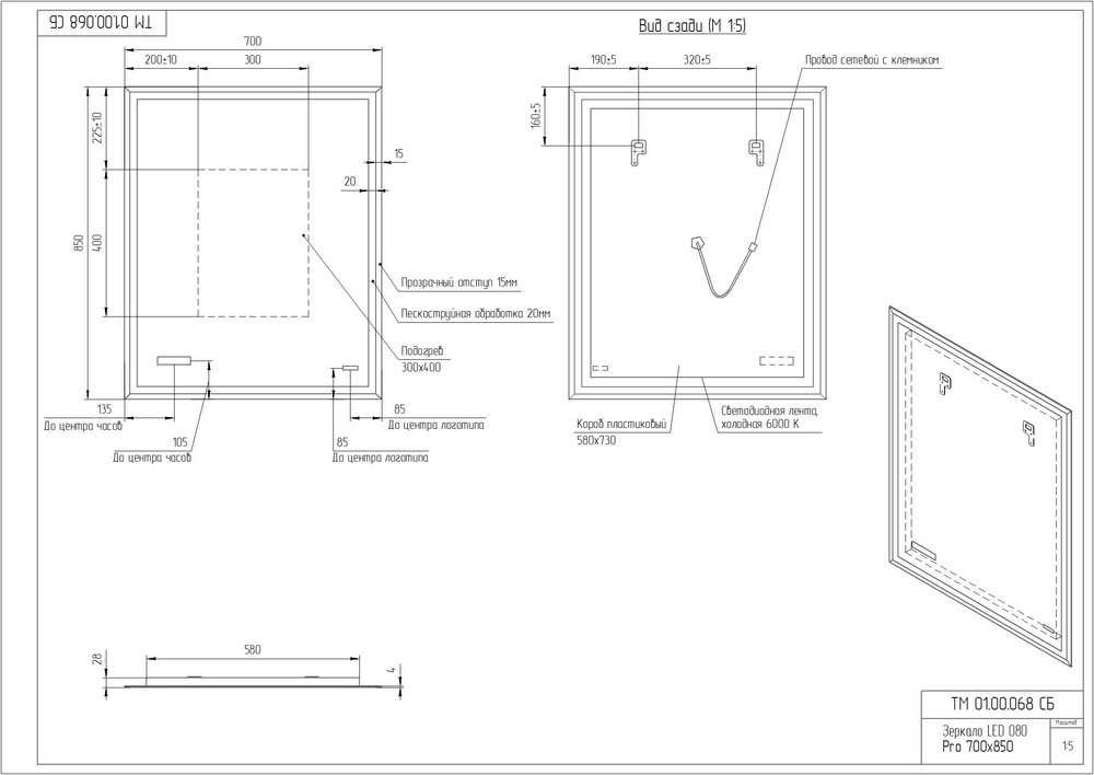 Зеркало Cersanit Design Pro 70x85 см с функцией антипар