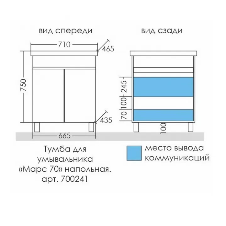 Тумба с раковиной Санта Марс 70 см напольная с полками, белый