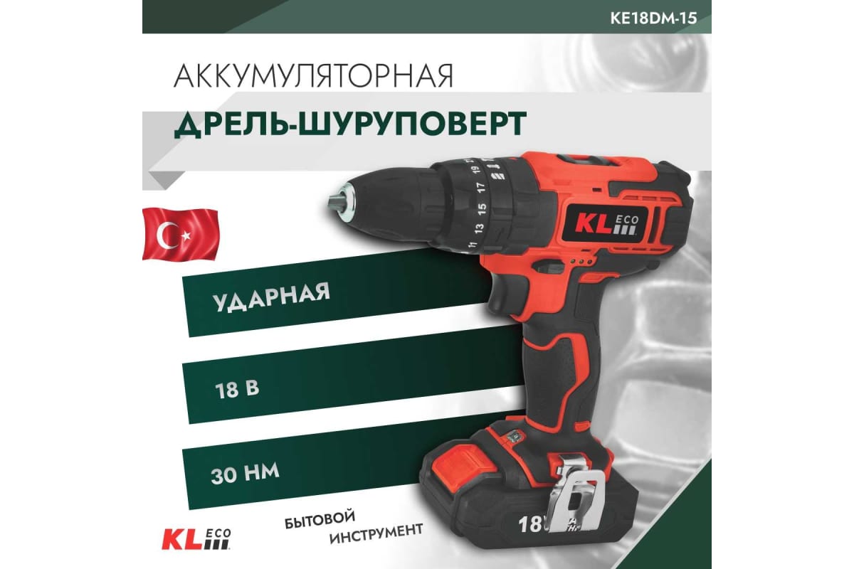 Ударная аккумуляторная дрель-шуруповерт KLeco 18 В / 1,5 Ач 12039 KE18DM-15