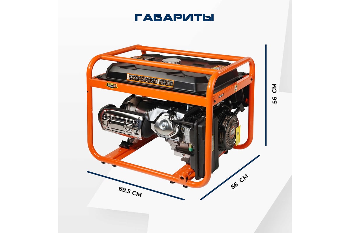 Бензиновый электрический генератор Electrolite 6000S EL (7.5 кВа максимальная нагрузка, 220 В/12 В, 5/6 кВт, 50 Гц, 13 л.с, электростартер + АКБ 3726