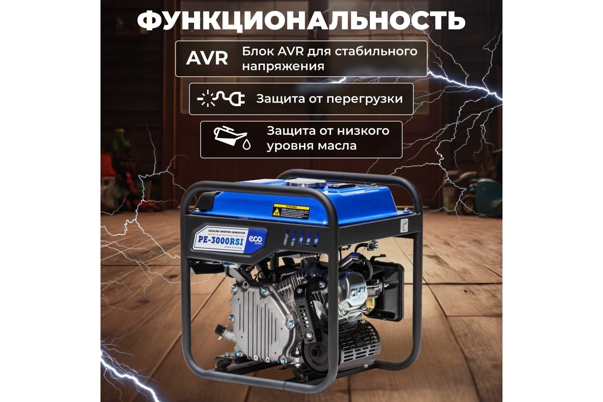 Бензиновый генератор Eco EC1561-7