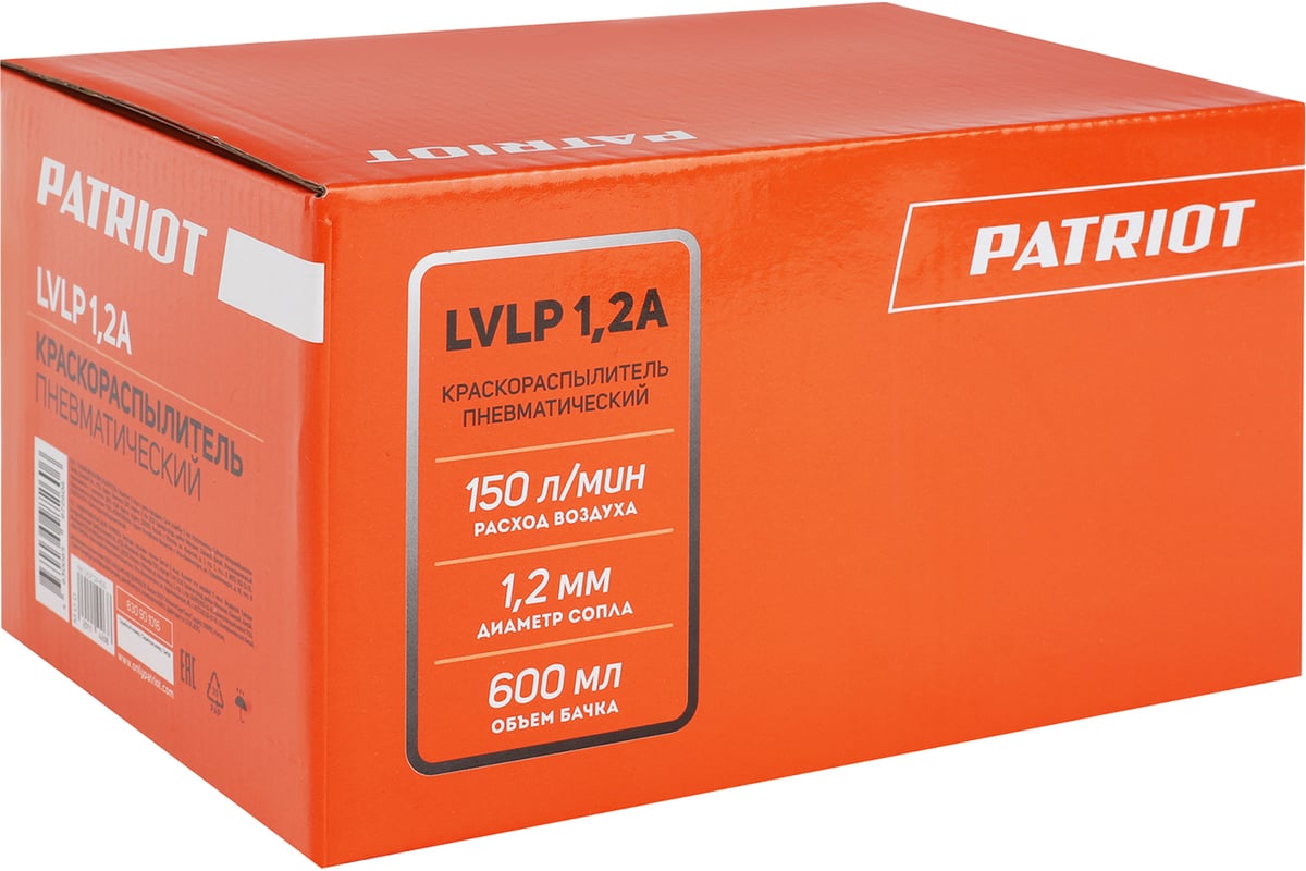 Пневмокраскораспылитель Patriot LVLP 1,2A 830901016