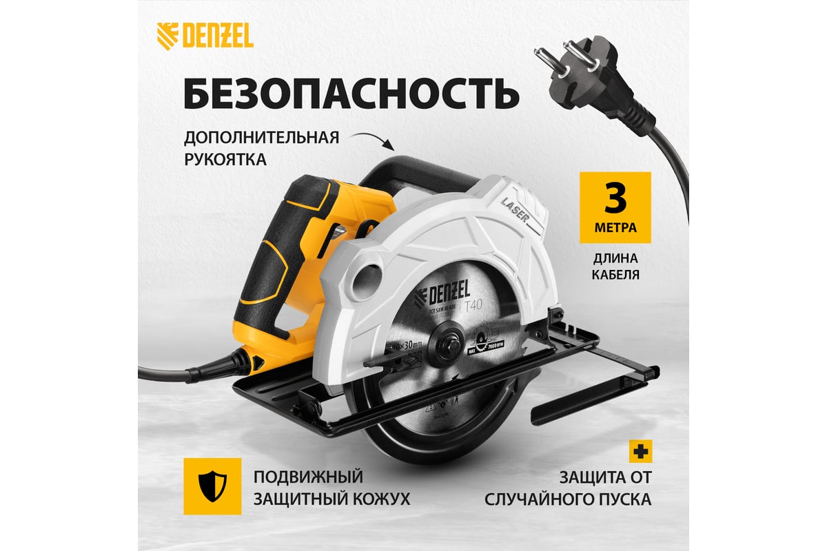 Циркулярная пила Denzel CS-210 27305