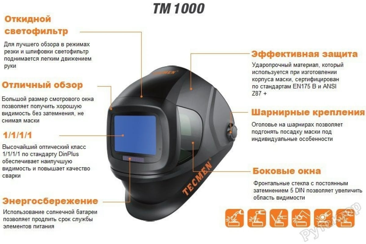 Маска сварщика Tecmen TM 1000 100519778