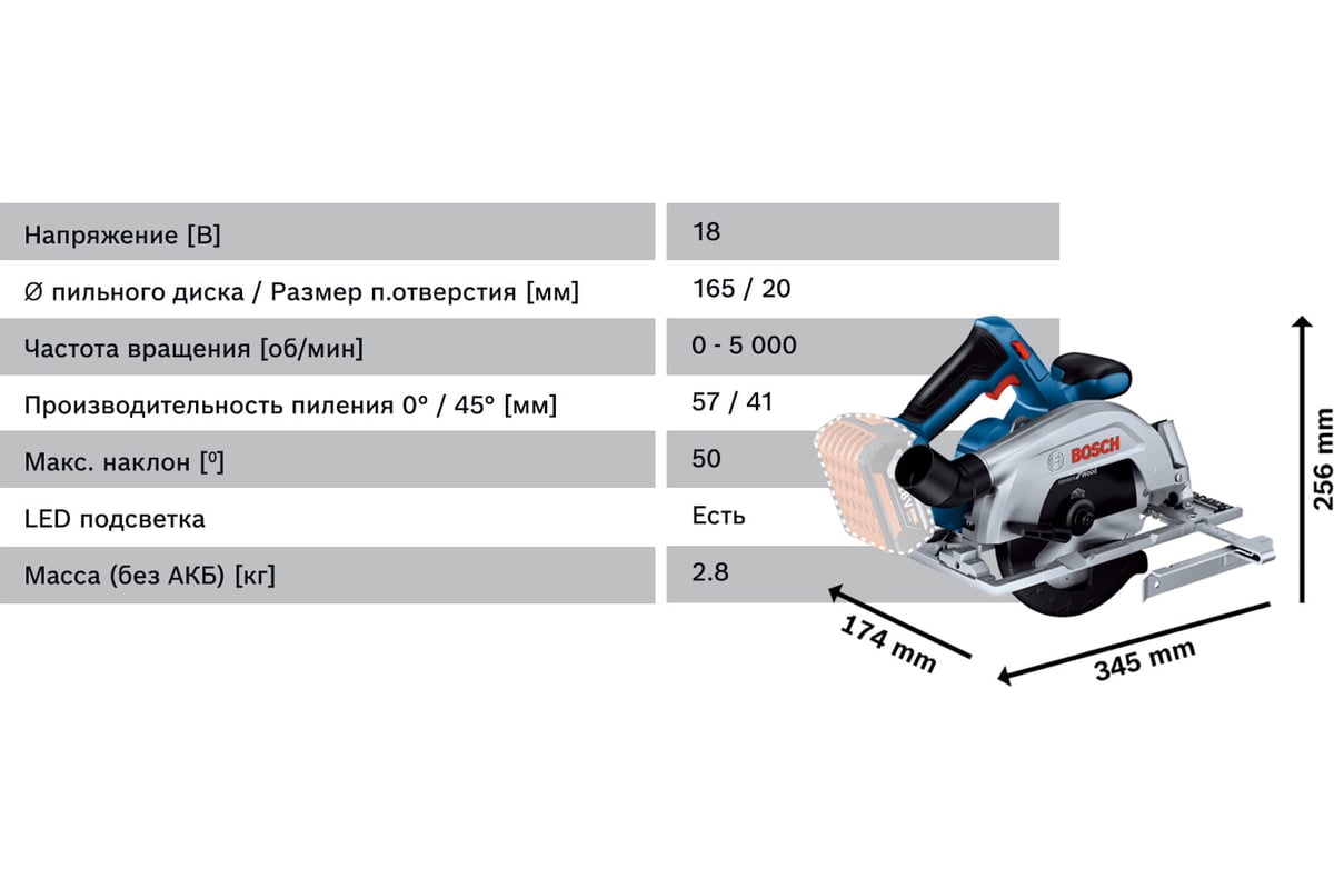 Аккумуляторная циркулярная пила Bosch GKS 185-LI (Соло) 06016C1221