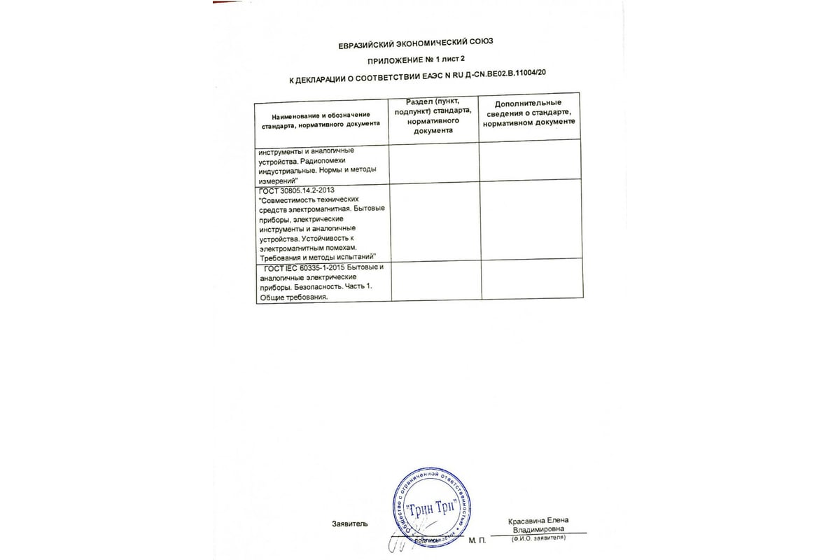 Аппарат для сварки пластиковых труб Энергопром P40/3 00-00016312