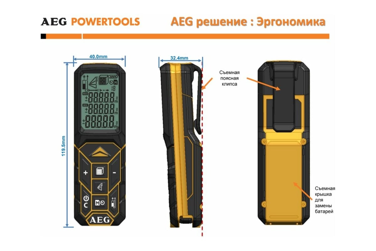 Лазерный дальномер AEG LMG50 4935447680