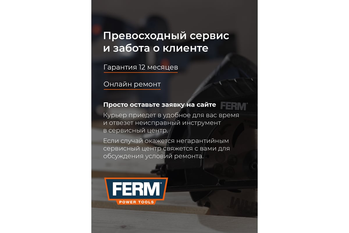 Фрезер Ferm DIY PRM1021 5010000010