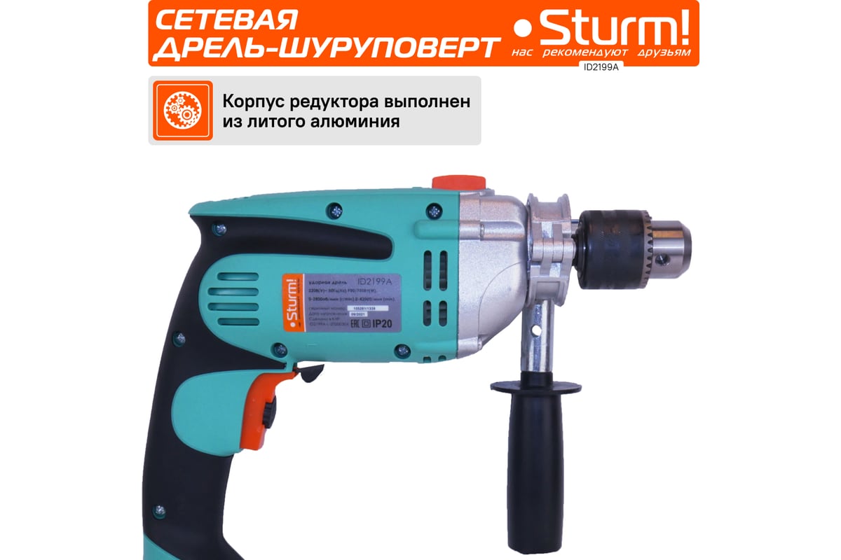 Ударная дрель Sturm ID2199A