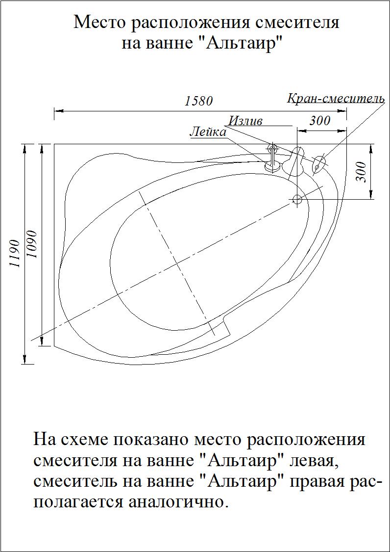 Акриловая ванна Aquatek Альтаир 160х120 см L с фронтальным экраном