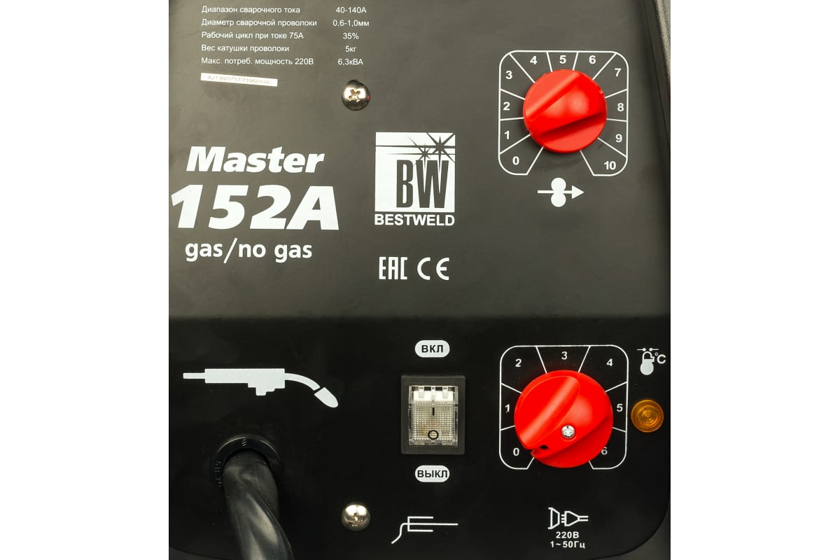 Сварочный полуавтомат Bestweld Master 152А BW1420A