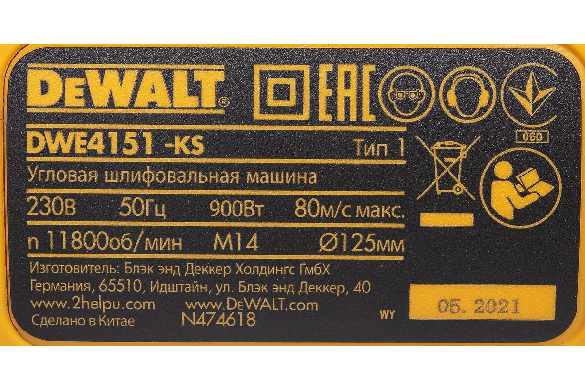 Угловая шлифмашина DeWalt DWE 4151