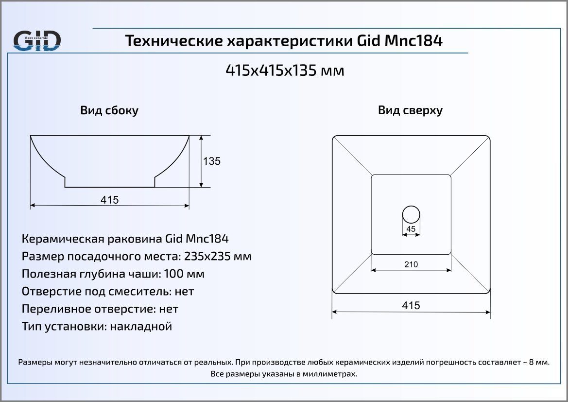 Раковина Gid Stone Edition Mnc184 41.5 см белый