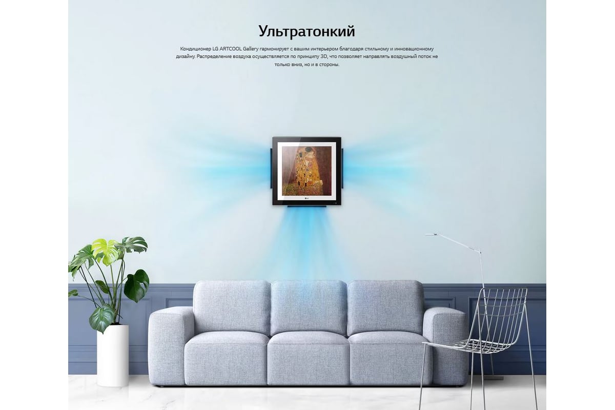 Сплит-система LG ARTCOOL Gallery A12FT.NSFR Внутренний блок/A12FT.UL2R Внешний блок 64939727