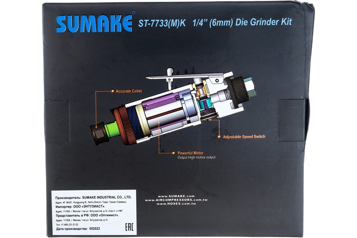 Прямая пневмошлифмашина Sumake ST-7733 MK 7317