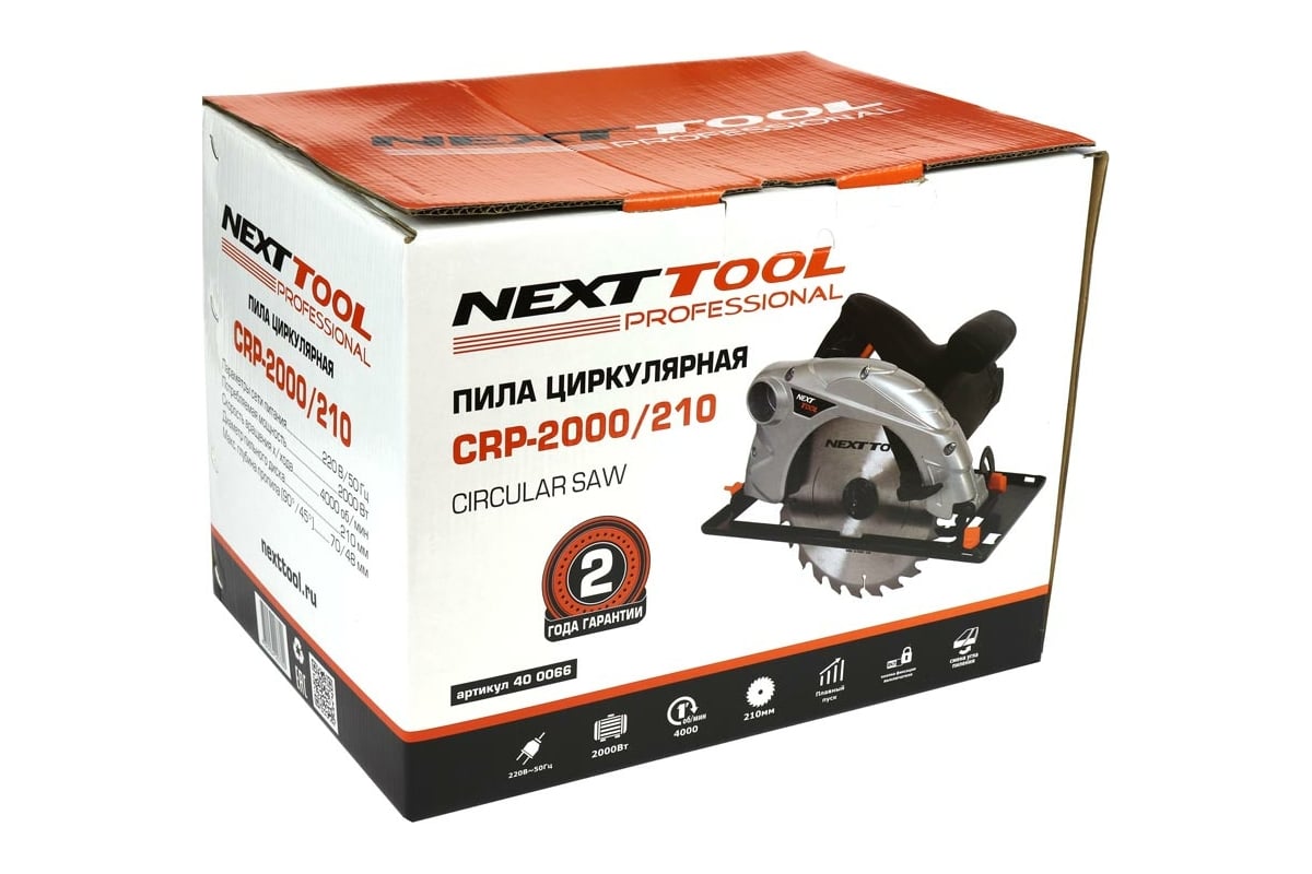 Циркулярная пила NextTool CRP-2000/210 400066