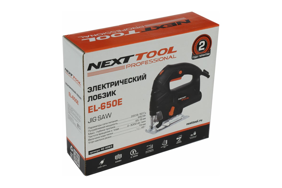 Электрический лобзик NextTool EL-650E 400063