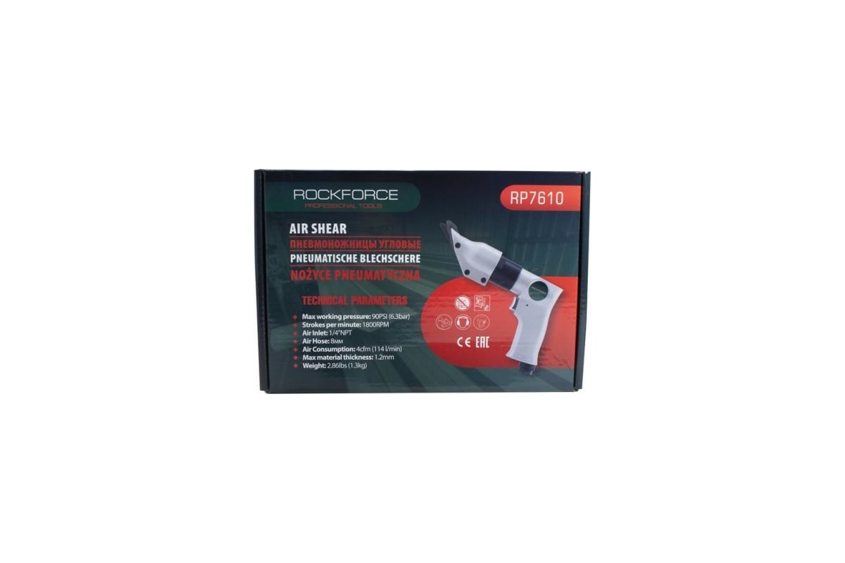 Угловые пневмоножницы Rockforce RF-RP7610