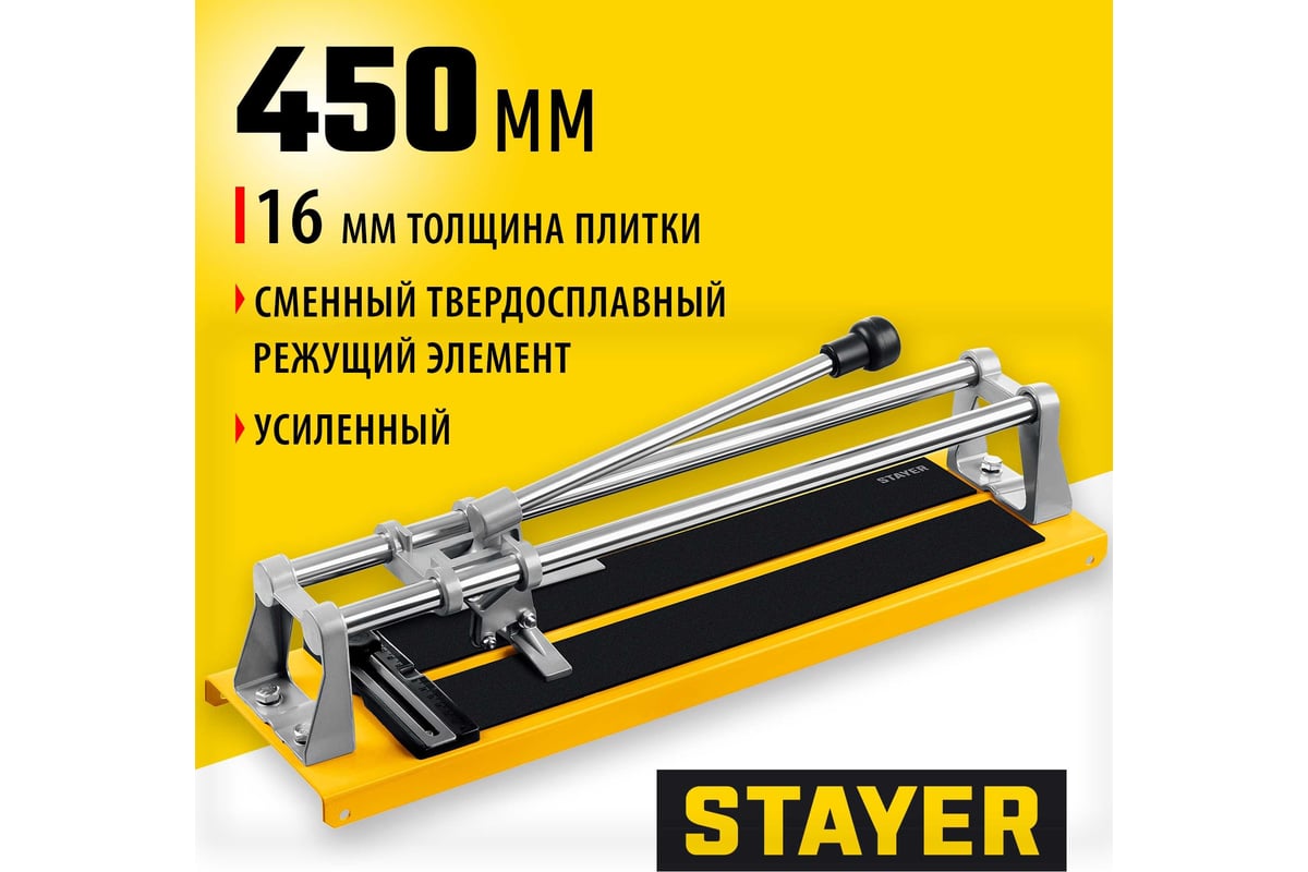 Усиленный плиткорез Stayer 450 мм, 16 мм 3305-45_z01