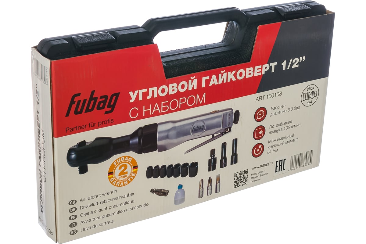 Угловой пневмогайковерт Fubag RW135/61 100108