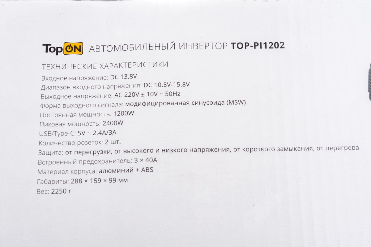 Автомобильный инвертор Topon 1200 Вт, 2 розетки, Type-C, USB, LCD экран, пиковая мощность 2400 Вт, черный TOP-PI1202