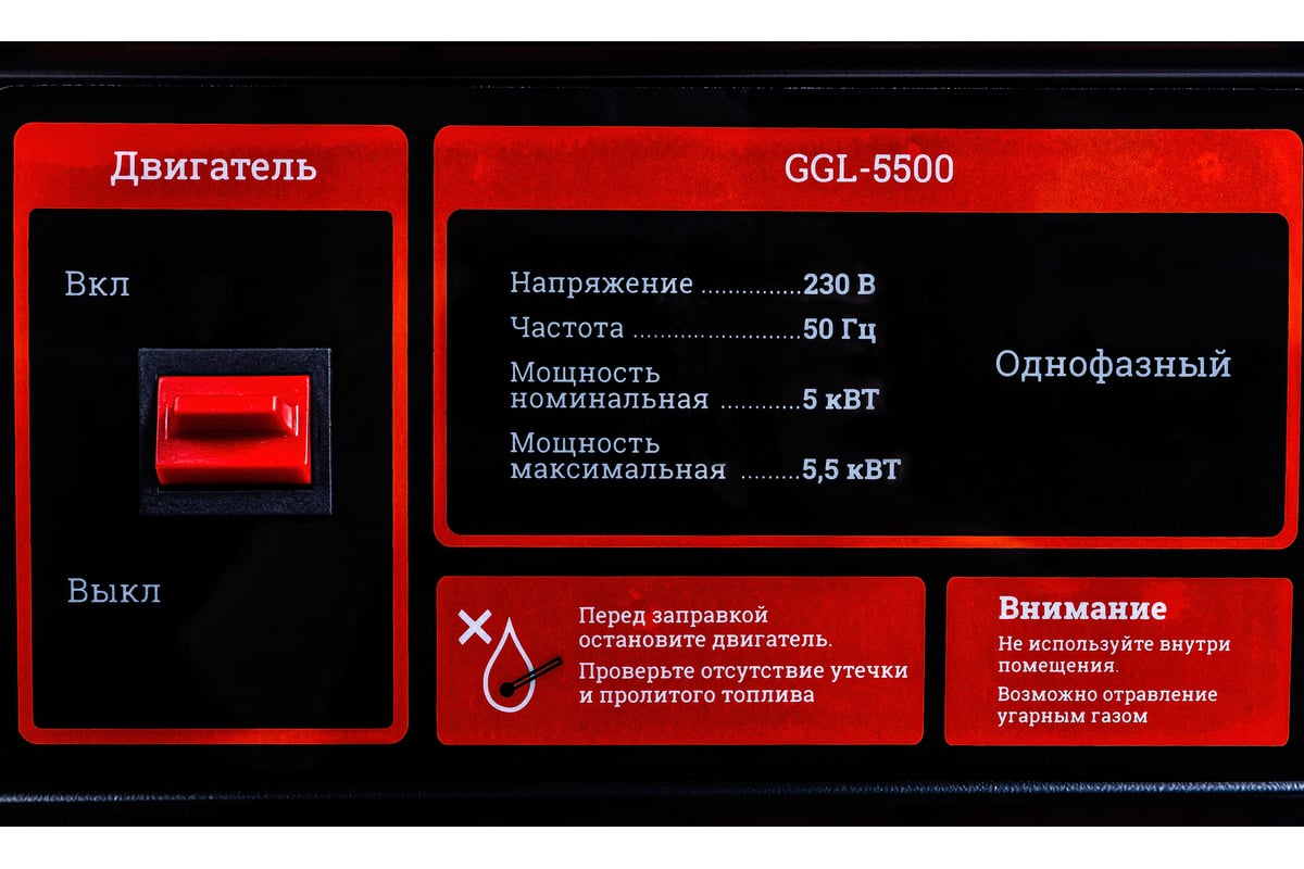 Бензиновый генератор Gigant GGL-5500