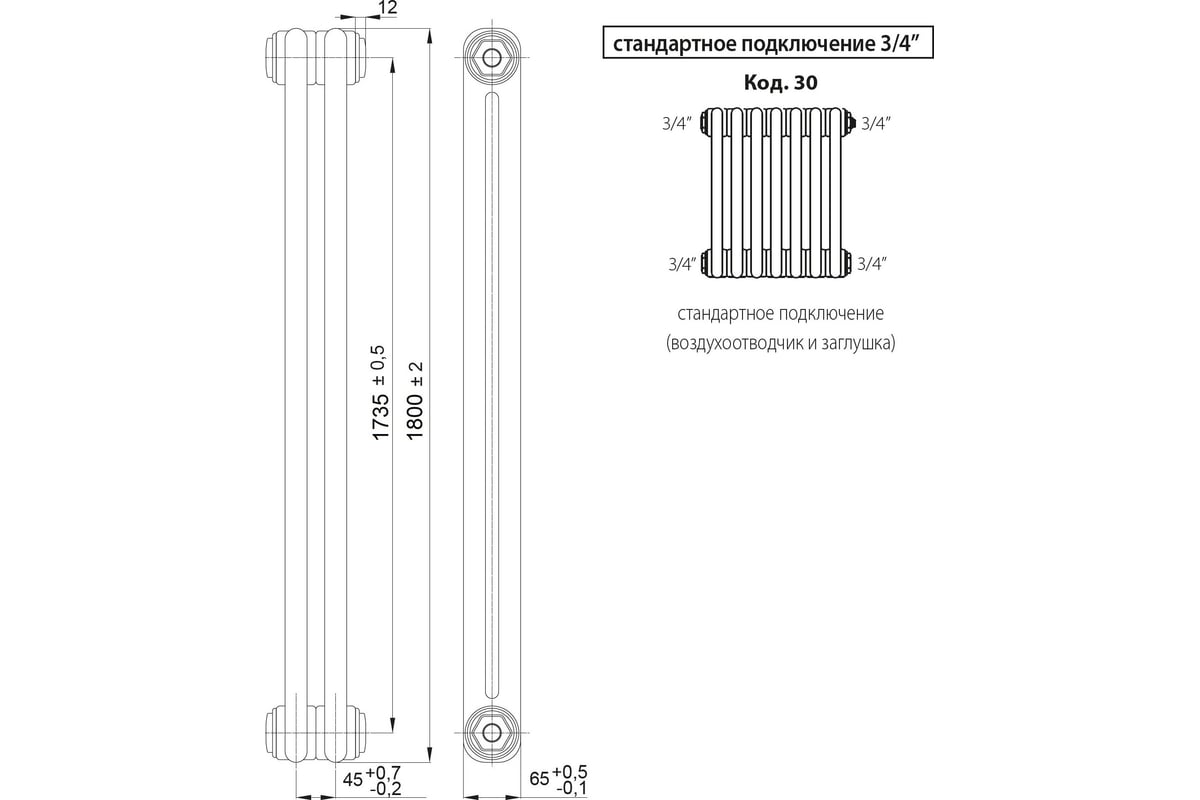 Радиатор Irsap Tesi 2 21800/08 T30 3/4" h-1800 мм RR218000801A430N01