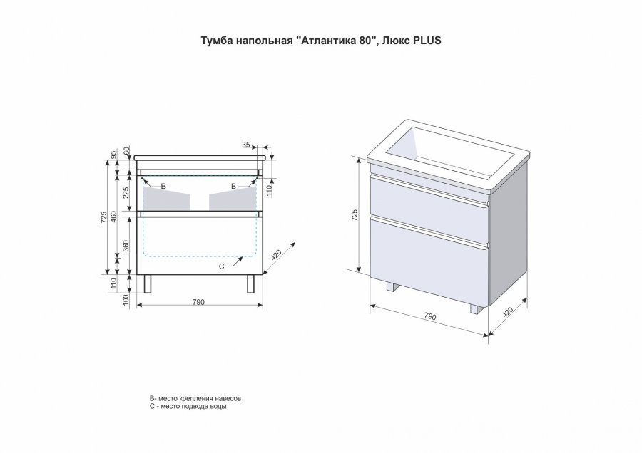 Тумба с раковиной Style Line Атлантика 80 см напольная, белый антискрейч