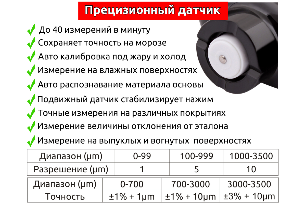 Измеритель толщины покрытий CARSYS DPM-816 10-3000 мкм 4001