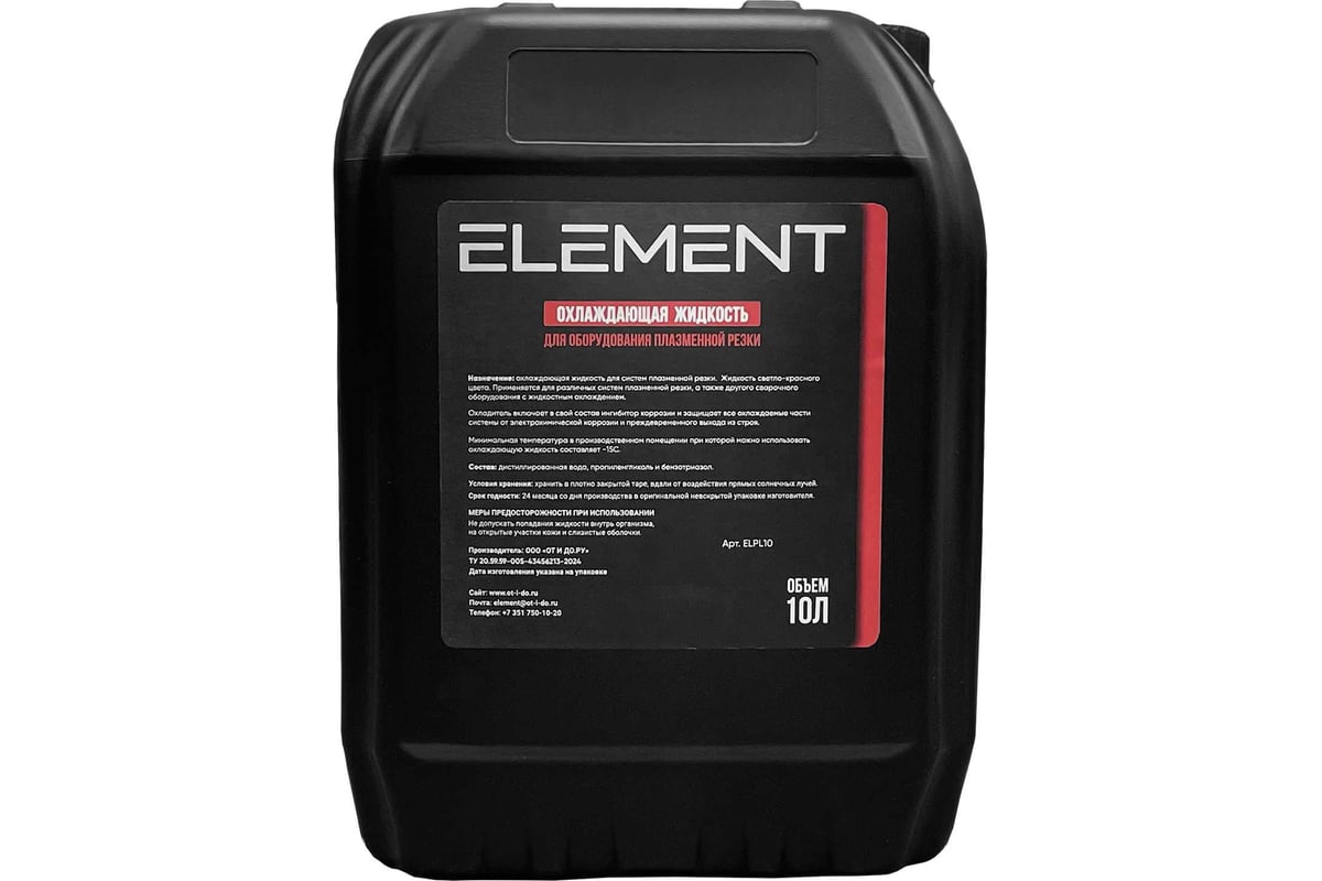 Жидкость охлаждающая для плазмы 10 л Element ELPL10