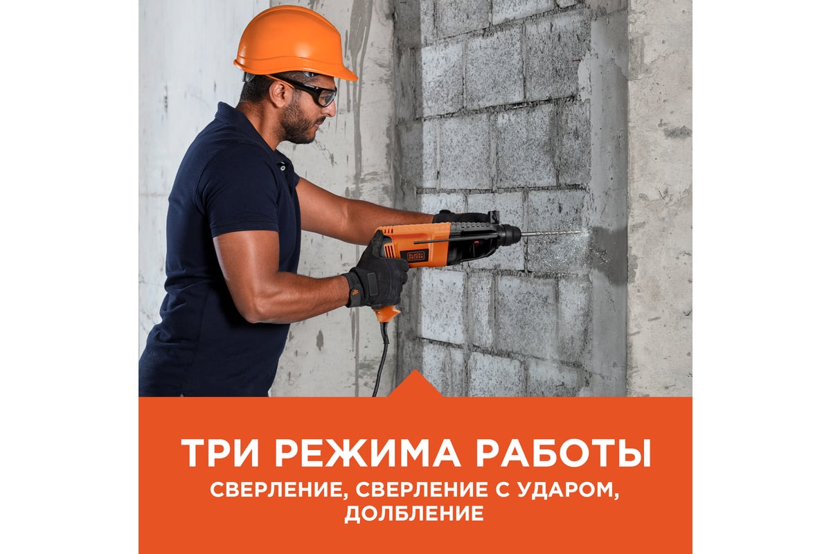 Перфоратор Black&Decker BDHR26KR-RU