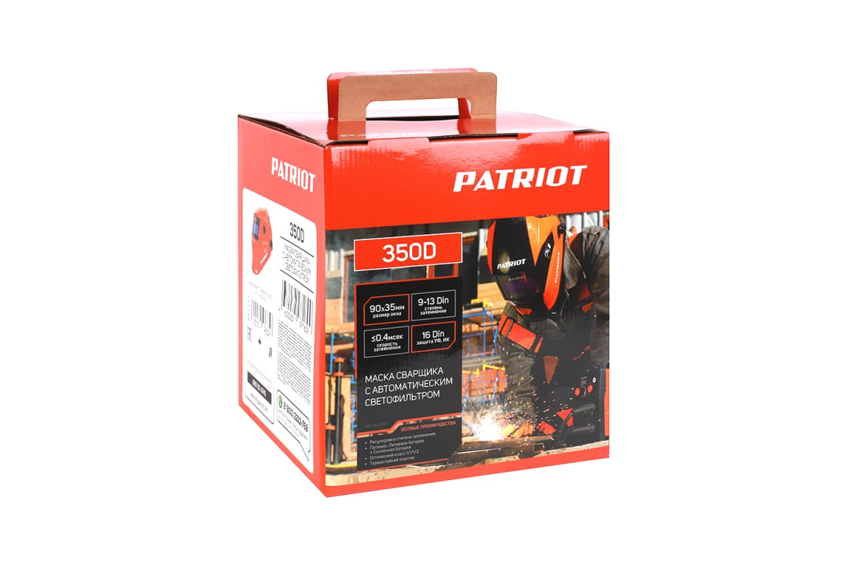 Маска сварщика хамелеон Patriot 350D 880504745