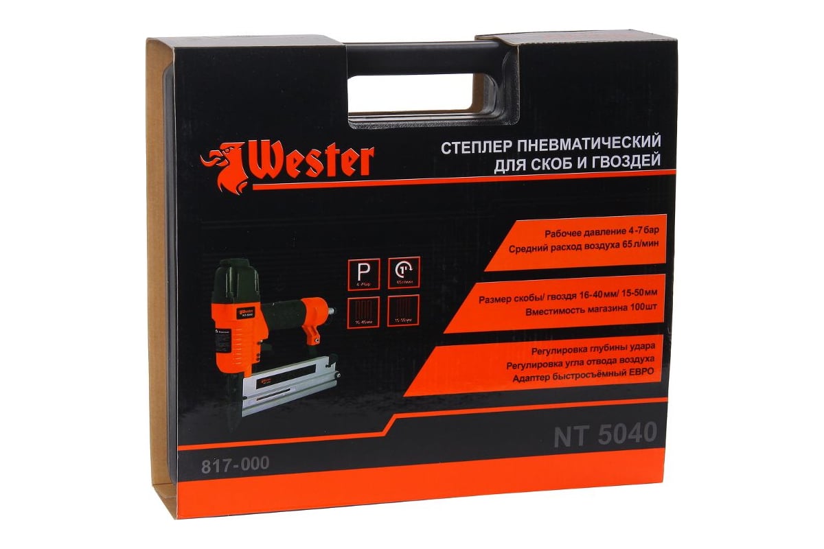 Пневматический степлер Wester NT-5040 74649