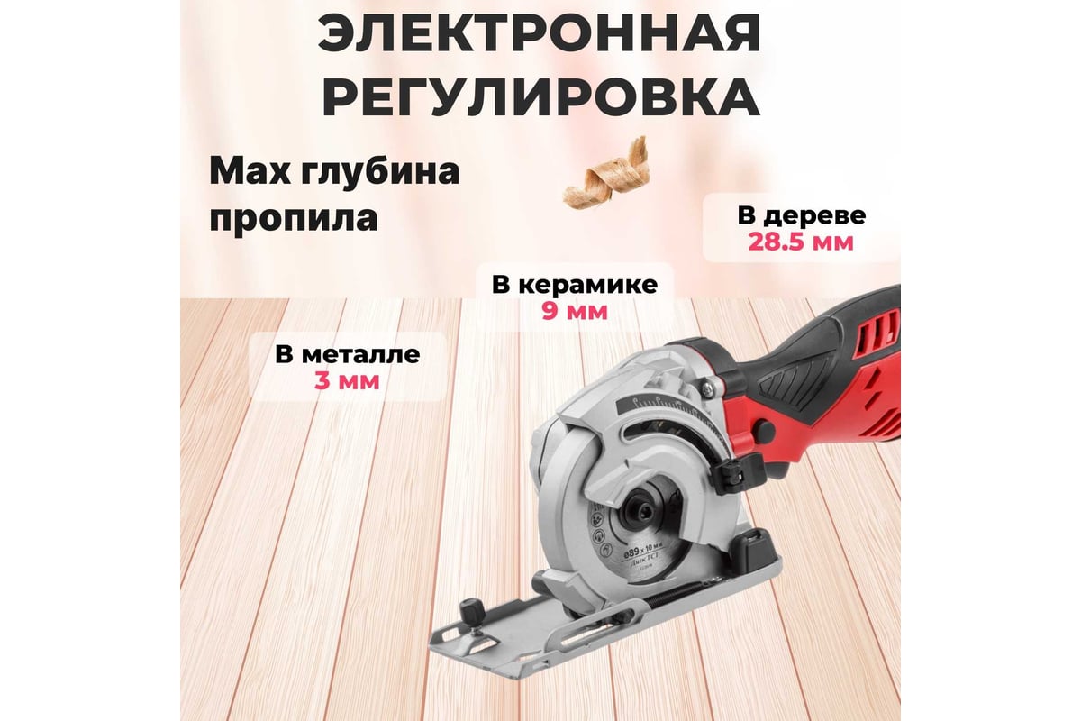 Циркулярная пила Wortex HS 2865 HS286501126