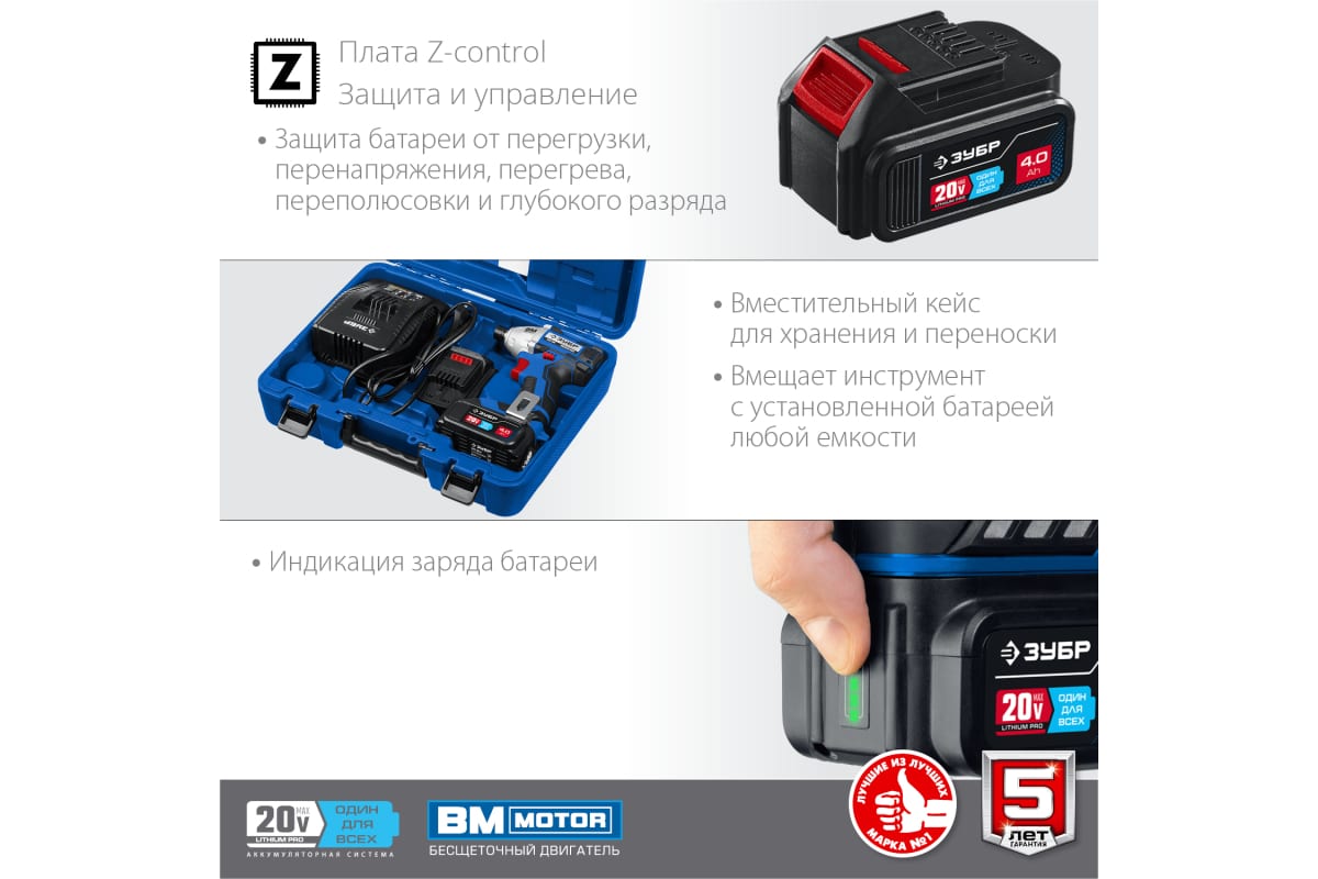 Бесщеточный винтоверт Зубр Профессионал 20В, 2 АКБ 4Ач, в кейсе GVB-250-42