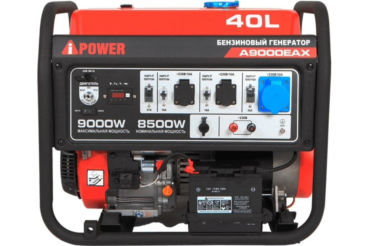 Бензиновый генератор A-iPower A9000EAX 20121