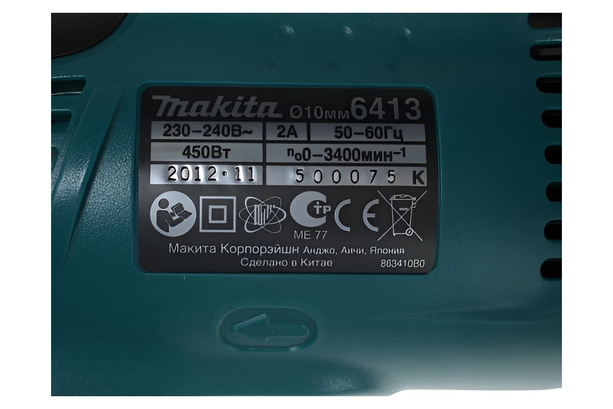 Дрель Makita 6413