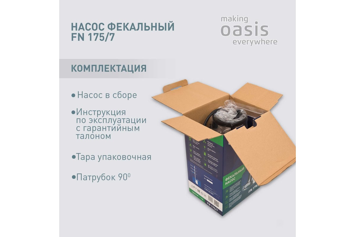 Фекальный насос Oasis FN 175/7 4670004379257