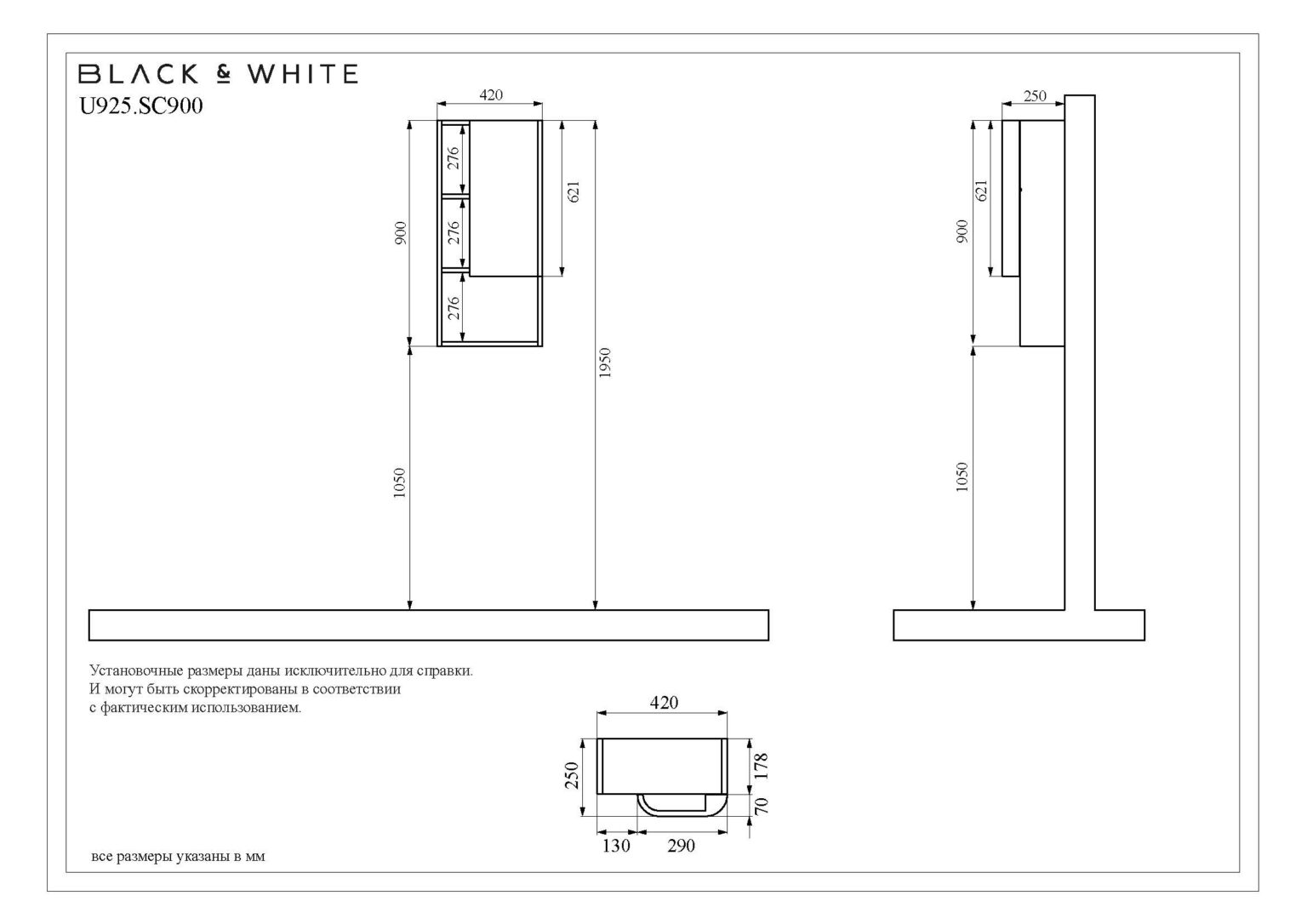 Шкаф-пенал Black&White Universe U925.SC900 42 см, матовый молочный белый