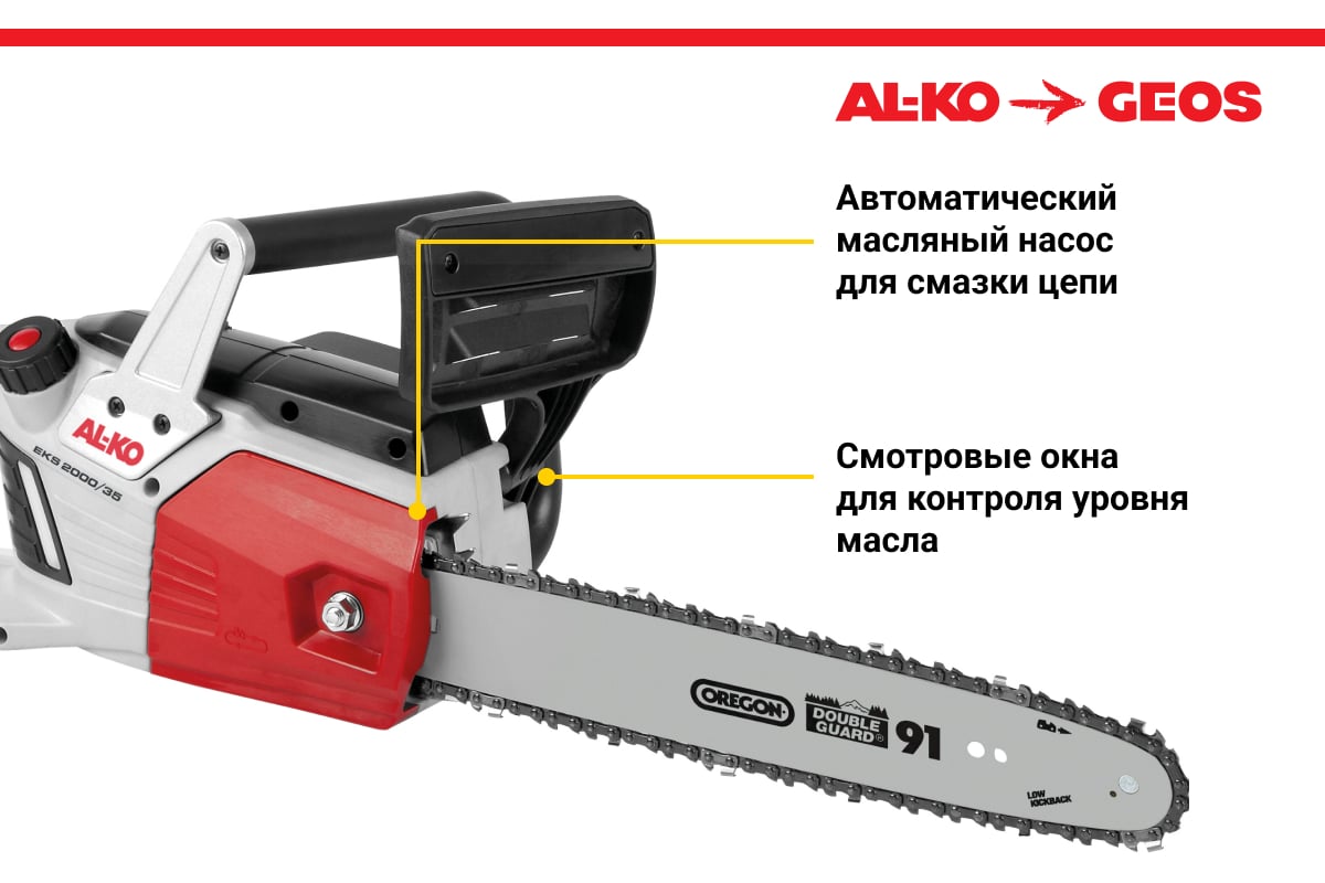 Электропила AL-KO EKS 2000/35 112807