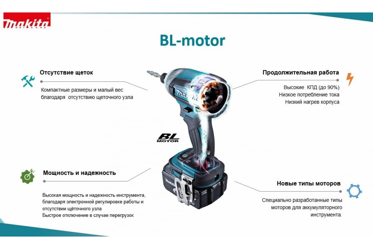 Аккумуляторная дрель-шуруповерт Makita LXT BL DDF486RT