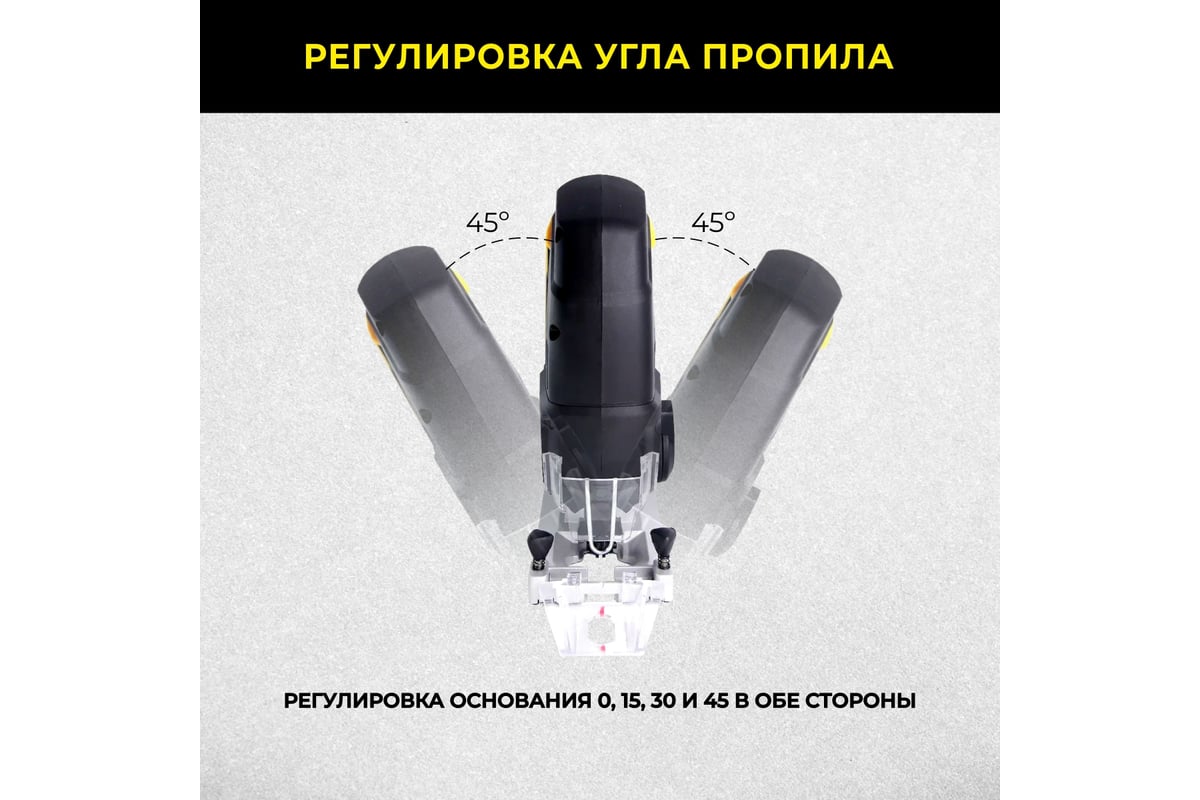 Аккумуляторный лобзик Technicom 20В 2Ач, 0-2400 ход/мин, LED подсветка, 45° угол распила, 3 режима маятникового хода TC-CJ520